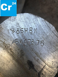 Поковка ф,320х716 сталь 38ХН3МА